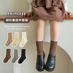 Children's socks for spring and autumn—unisex mid-calf socks, double-needle, coffee-colored, Korean-style retro cotton socks for babies—versatile socks for fall and winter.