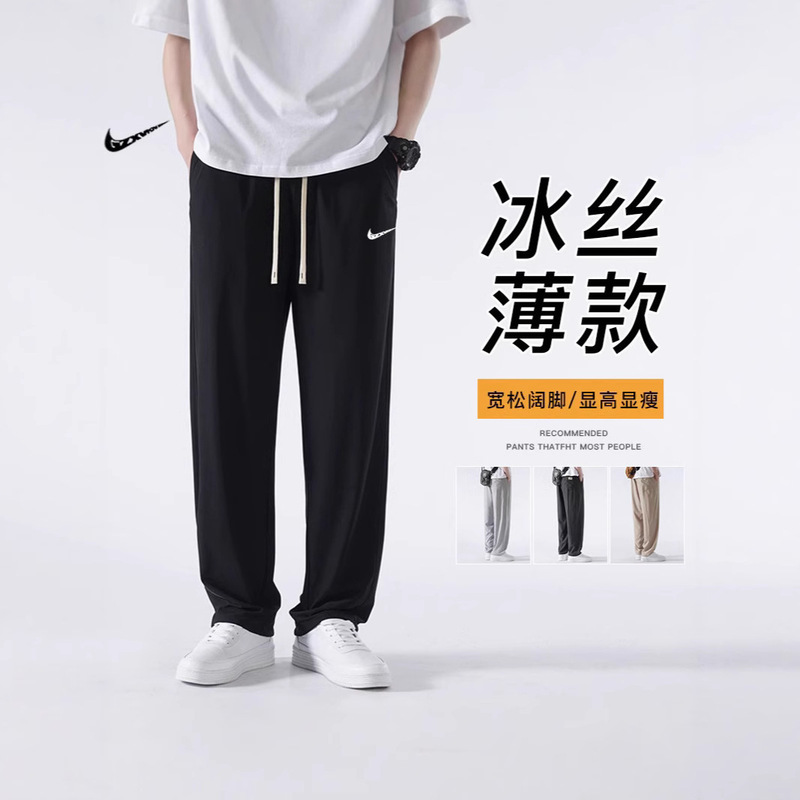 Ice Silk Pants for Men, Summer Thin Loose Straight-Leg Pants with Drape, Quick-Drying Sports Pants, Wide-Leg Casual Long Pants for Men