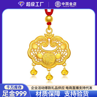 Chinese Gold Store Gold Pendant Pure Gold 999 Blessing Lock Baby Longevity Lock Safety Lock Full Moon Gift First Year Gift