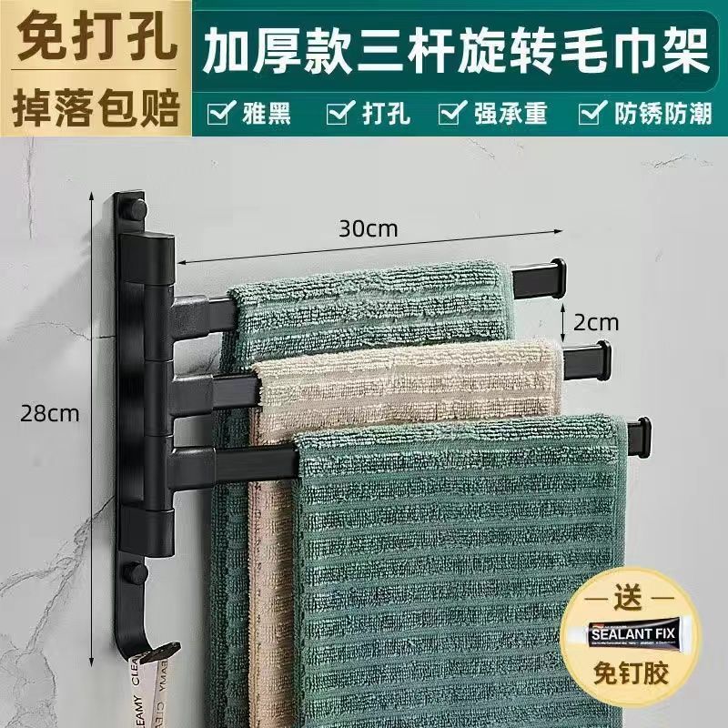 銃の灰色の回転のタオルの棚の家庭用トイレは穴を開けないでください。|undefined