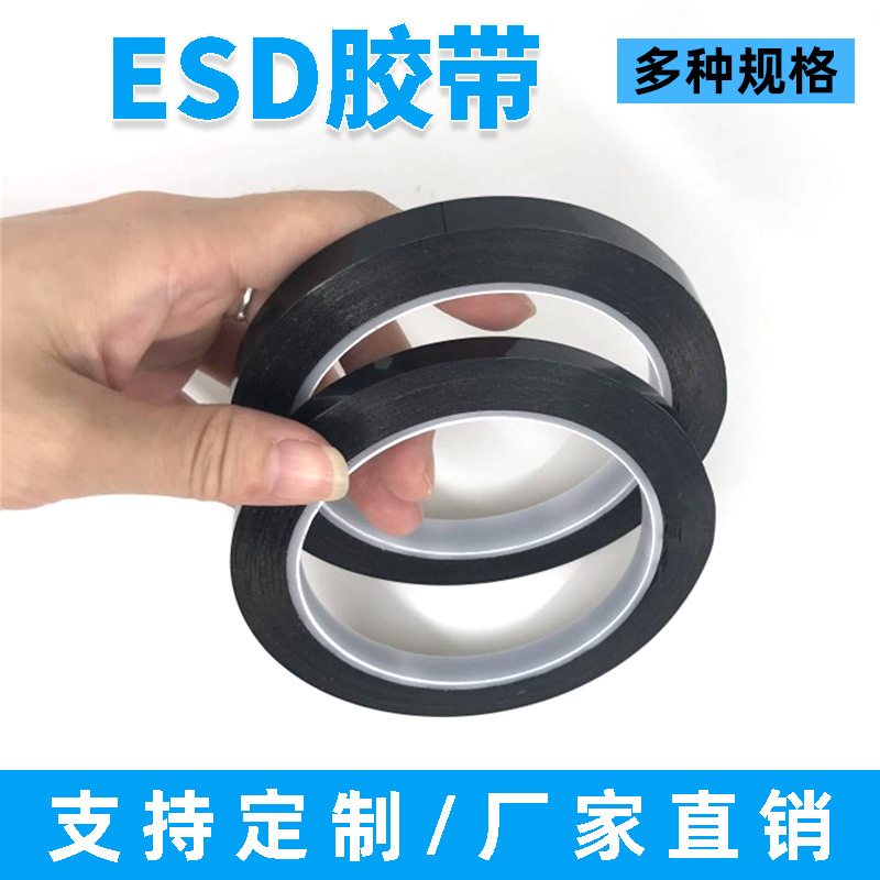 银灰双面防静电胶带 防静电胶带 ESD胶带 pet防静电胶带 免费供样