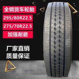 固特异全钢校车轮胎295/80R22.5载重卡货车轮胎  285/70R19.5轮胎