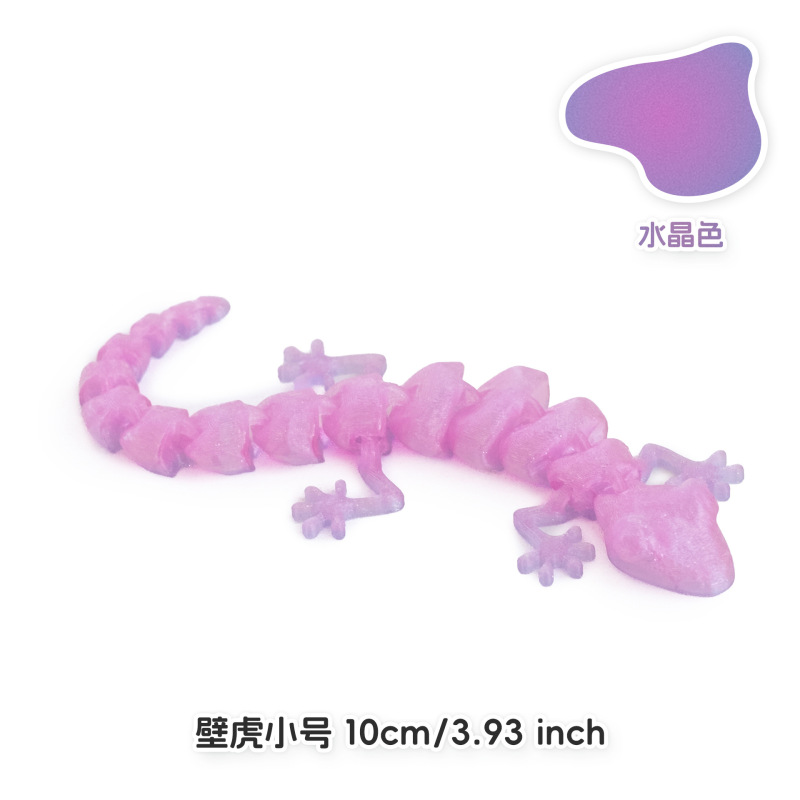 3D打印壁虎蜥蜴一体关节可动儿童玩具礼物摆件装饰小动物跨境爆款|undefined