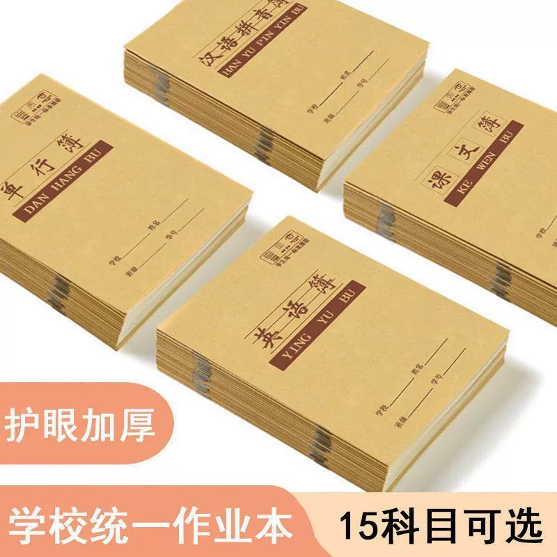 Учебная книга пиньинь для учащихся начальной школы по математике