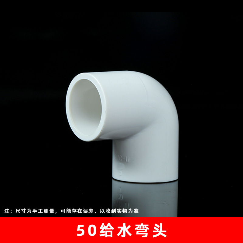Codo de pvc, suministro de agua de 90 grados, junta de ángulo recto 16-315, curva pequeña, medio curva, accesorios de tubería de suministro de agua de plástico, accesorios de viscosa