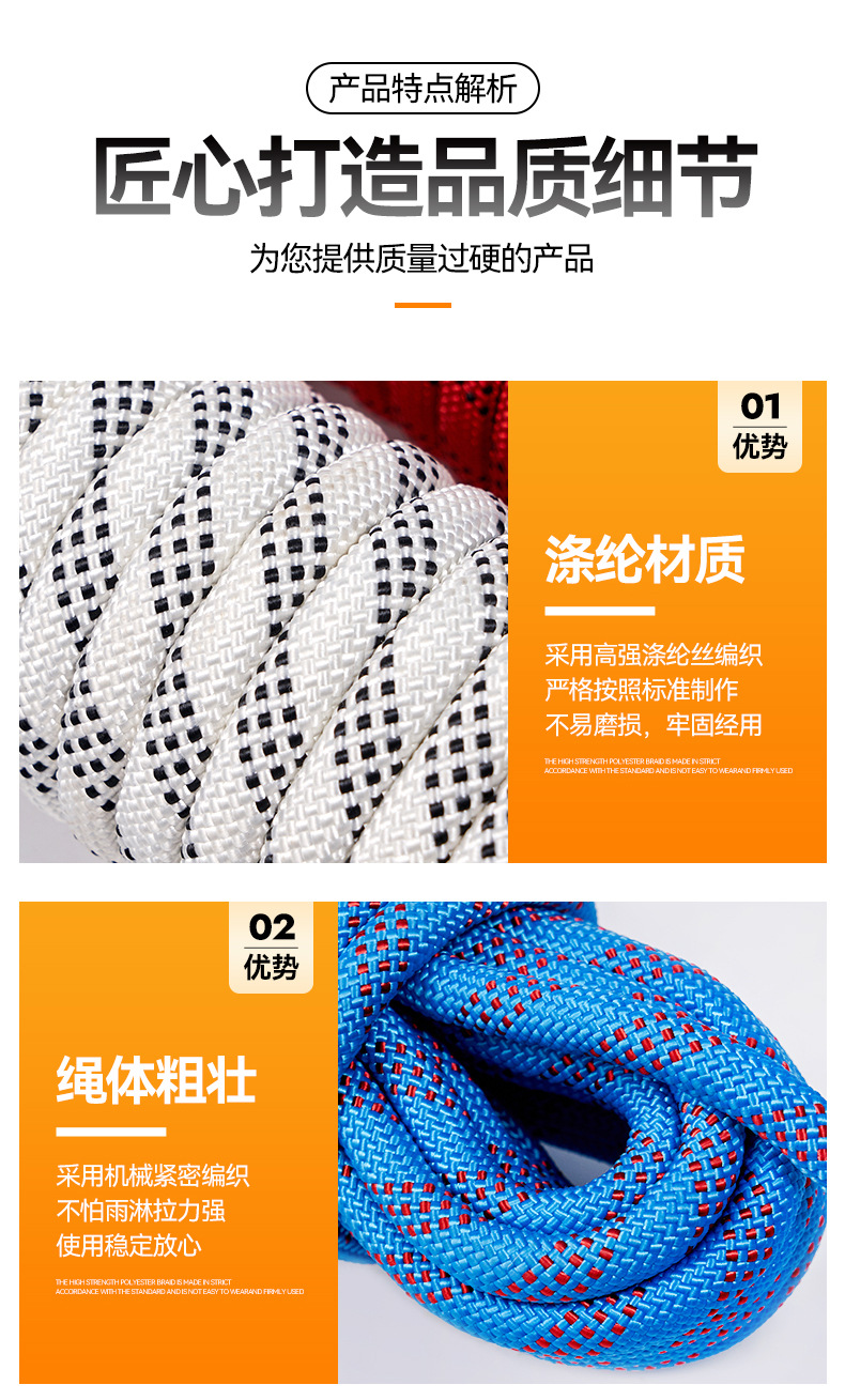 登山绳_05