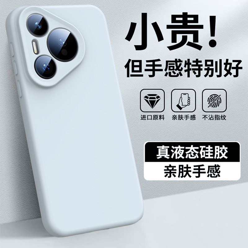 适用华为Pura80ultra手机壳p80Pro液态硅胶保护套防摔magsafe磁吸|undefined