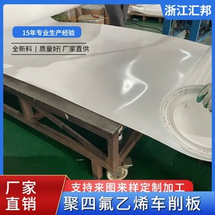 Ptfe Turning Plate Teflon Turning Coil Sheet Film Sheet Ptfe Ptfe Turning Flat Plate