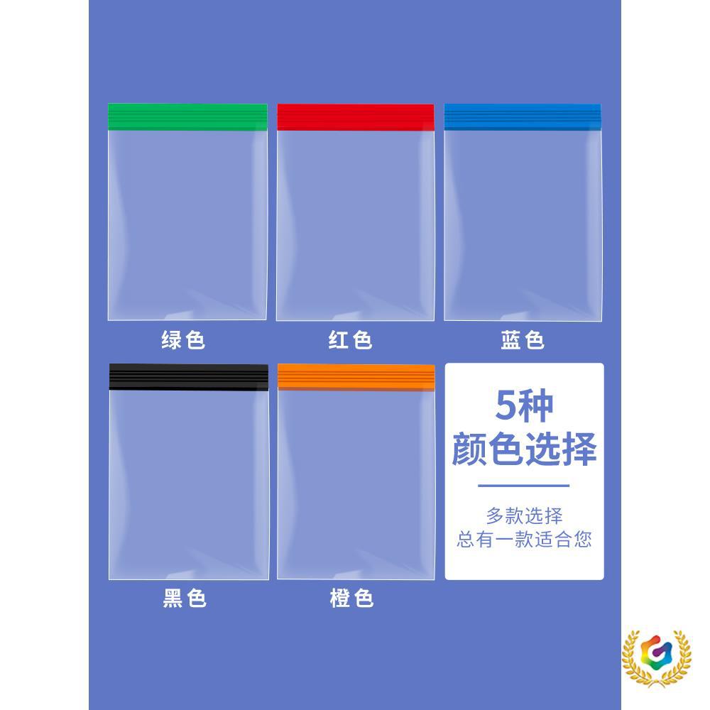 ✅自封袋透明加厚密封袋食品级塑料分装封口袋pe收纳样品大包装袋
