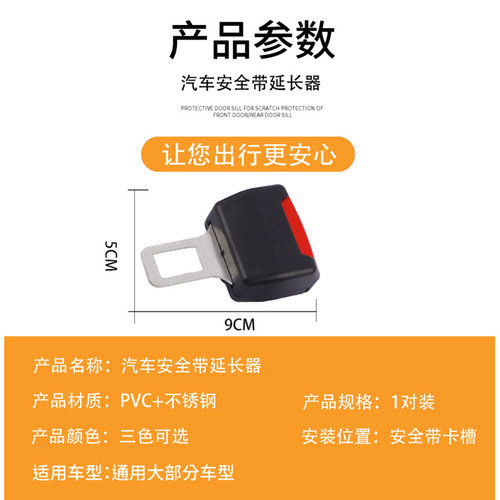 Car Seat Belt Extender Seat Belt Fixer Car Seat Belt Latch Seat Belt Adjustment Fixer