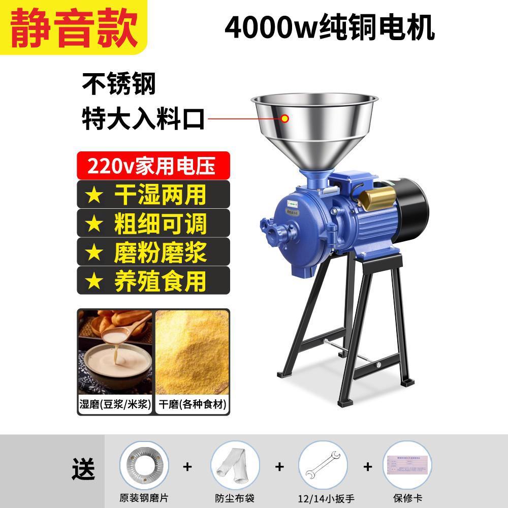 Trituradora de maíz, molino, refinador de cría en el hogar, máquina de alimentación pequeña de doble uso en seco y húmedo, granos comerciales