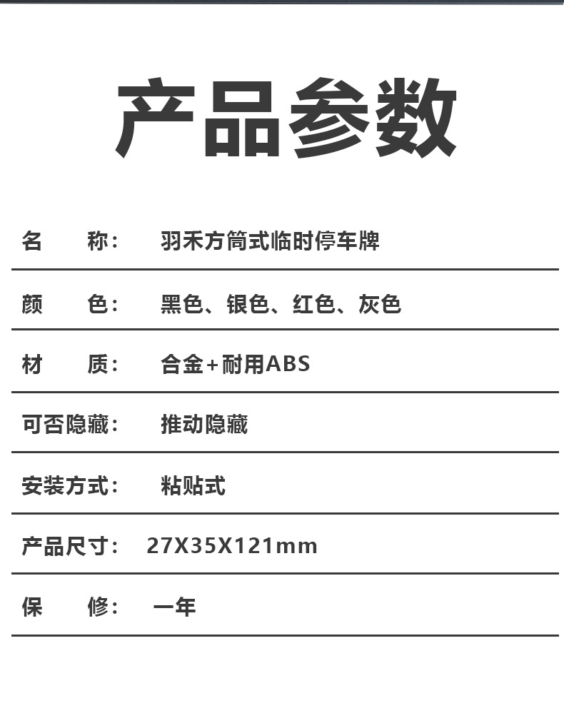 New temporary parking plate aluminum alloy roller car phone number moving license plate high-grade car parking number plate