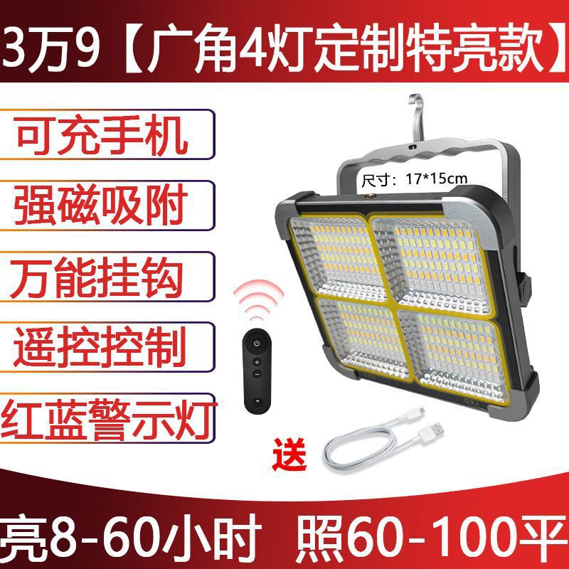 Corte de energía doméstica al aire libre lámpara de calle superbrillante mercado nocturno barraca de campo de construcción nueva lámpara de iluminación recargable solar