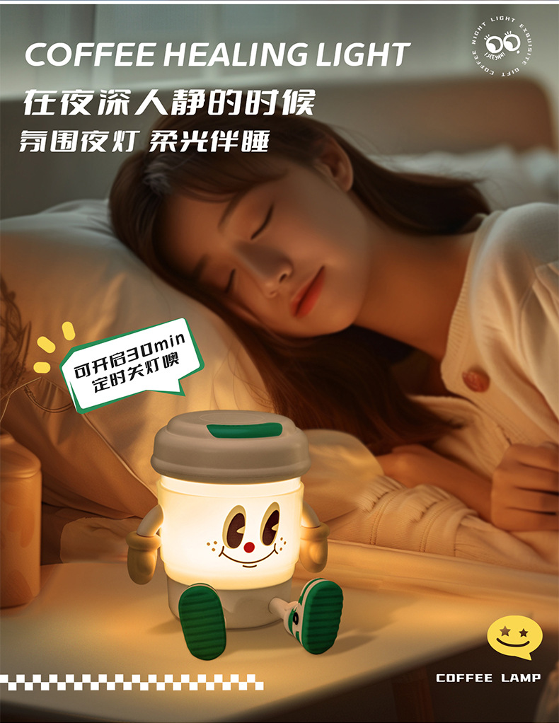 咖啡小夜灯详情资料790_09.jpg