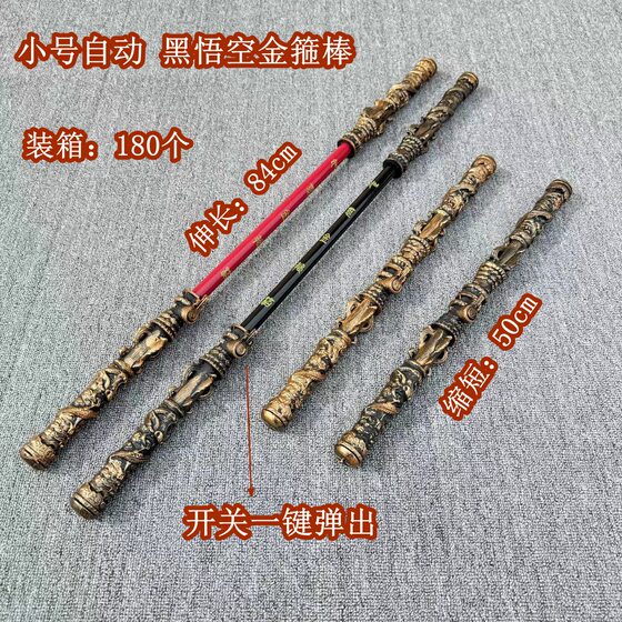 Automatic Black Wukong Ruyi Golden Cudgel Mythical Toy Retractable Children's Golden Cudgel Monkey King Weapon Props