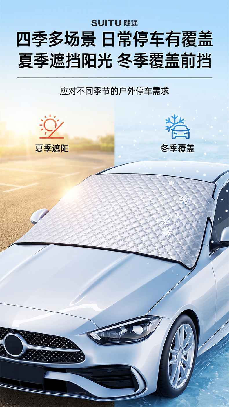 Car snow cover, winter sunshade for new energy vehicles, thickened magnetic front windshield snow shield, anti-freeze