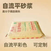 水泥自流平砂浆车间地面找平修复地面水泥自流平修补砂浆