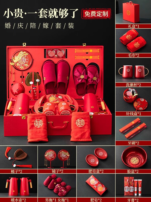 结婚陪嫁套装女方备婚用品女方高档新娘嫁妆喜盆备婚洗漱婚嫁全套|undefined