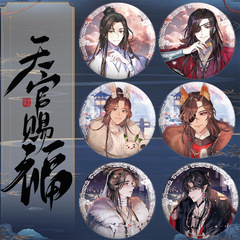 天官賜福雙閃徽章謝憐花城反光鐳射吧唧同人國谷動漫周邊75mm穀子