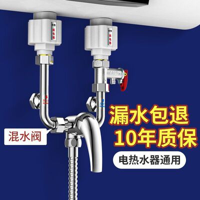 热水器混水阀电热水器U型家用明装淋浴冷热开关阀花洒配件配大|ru