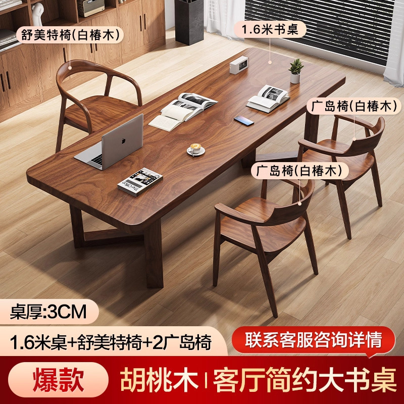 胡桃木书桌新款家用去客厅化茶桌实木原木高端茶台办公室大板桌|undefined