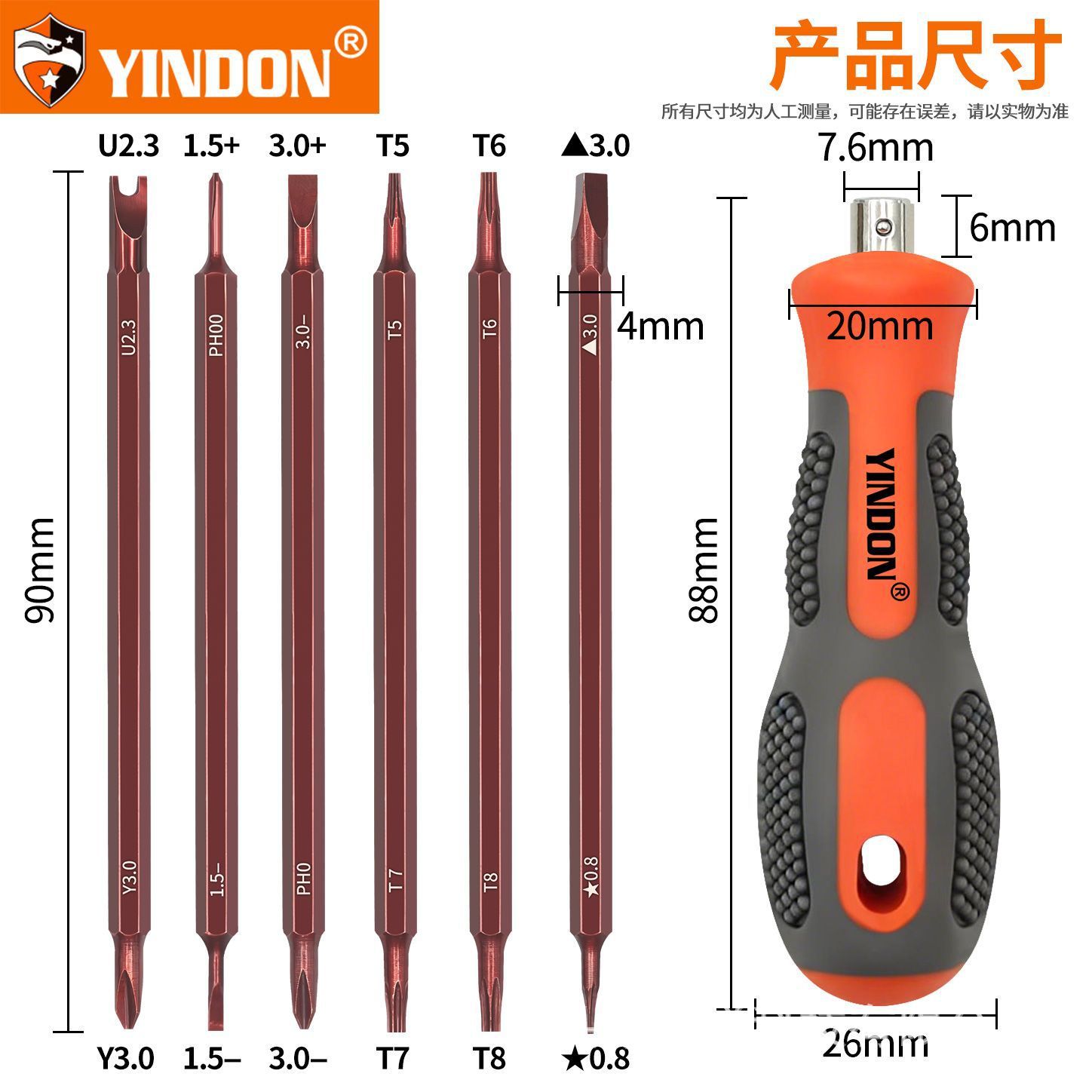 异形螺丝刀套装便携多功能u型y型电器公牛插座专用改锥三角螺丝批