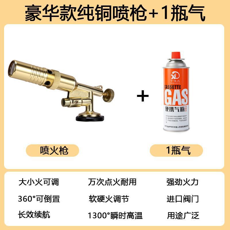 喷火枪烧猪毛神器便携焊枪式喷枪烧烤点火器家用喷火枪烘培喷枪|undefined