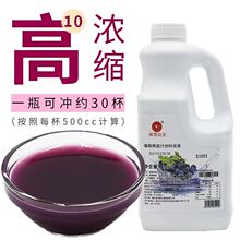 金桔柠檬汁浓缩果汁果浆柳橙汁商用奶茶店专用葡萄汁饮料烘焙原液