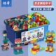 Children's DIY Variable Building Blocks Large Particles 3-6 Years Old Assembled Plastic Jigsaw Puzzle Early Education Educational Puzzle Toy Storage Box