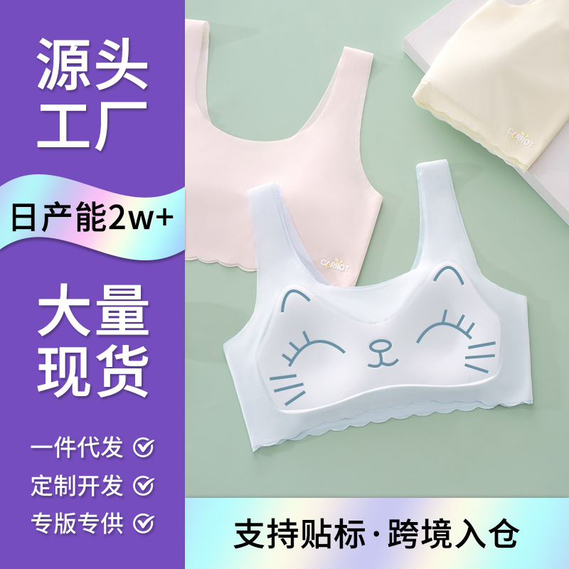 발달기 소녀를 위한 귀여운 고양이 얼굴 컵 속옷, 십대 소녀를 위한 매끄러운 돌출 방지 학생 조끼