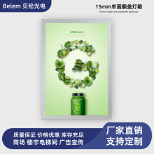 直销批发单面超薄灯箱LED灯箱超薄铝合金灯箱 节能铝合金超薄灯箱