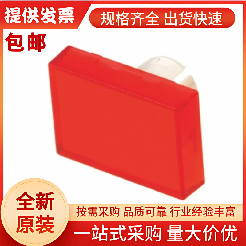 瑞士EAO 61-9331.2, 组合开关透镜, 全新原装正品