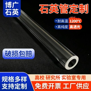 石英管石英试管坩埚透明石英玻璃管耐高温管式炉仪器配件定制