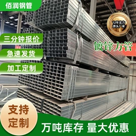镀锌管;方管;角钢