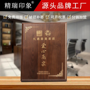 in stock solid wood walnut medal company chamber of commerce wooden support custom member honor to join wooden plaque production