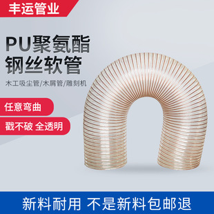 Cross-Border Supply of 0.63mm Pu Steel Wire Telescopic Hose Vacuum Air Duct High-Temperature Resistant Corrugated Ventilation Dust Gas