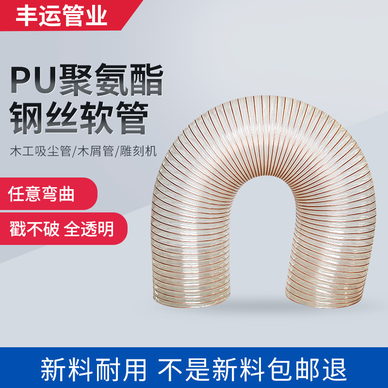 跨境供应0.63mmPU钢丝伸缩软管吸尘风管耐高温波纹通风粉尘气体