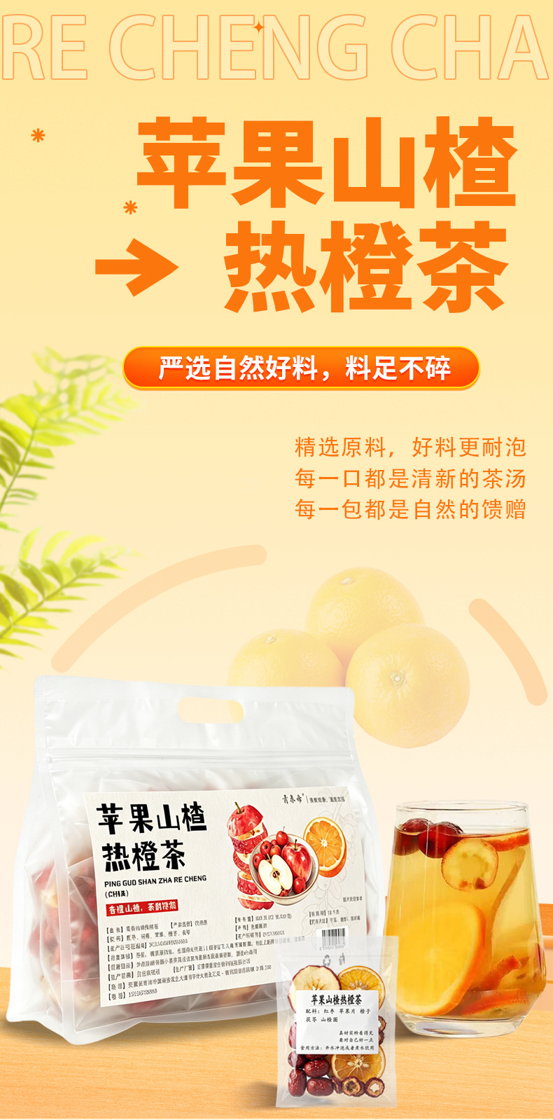 Apple Hawthorn Hot Orange Tea (Fruit & Herbal Blend) — Freeze-Dried Wellness Tea Sachets key features