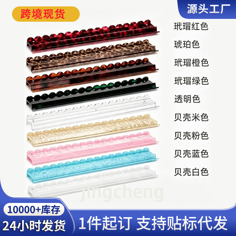 In-stock patterned board 20in acrylic tile pusher with wavy edge, mahjong tile pusher, magnetic tortoiseshell acrylic tile ruler