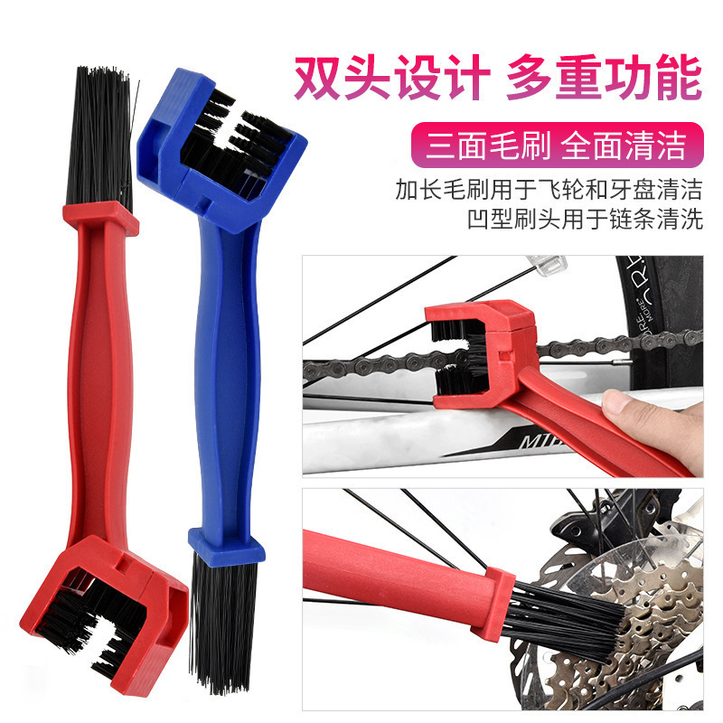 自行车链条刷子电动车摩托车链条清洁刷公路车牙盘三面清洗大毛刷