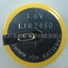 ����LIR2450늳ؼ~�ۿ�ʽ�ɳ��늳� 3.6V120mAhȫ�¹��Sֱ