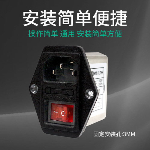Socket double fuse switch 220V power filter CW1B three-in-one small switch with light EMI filter