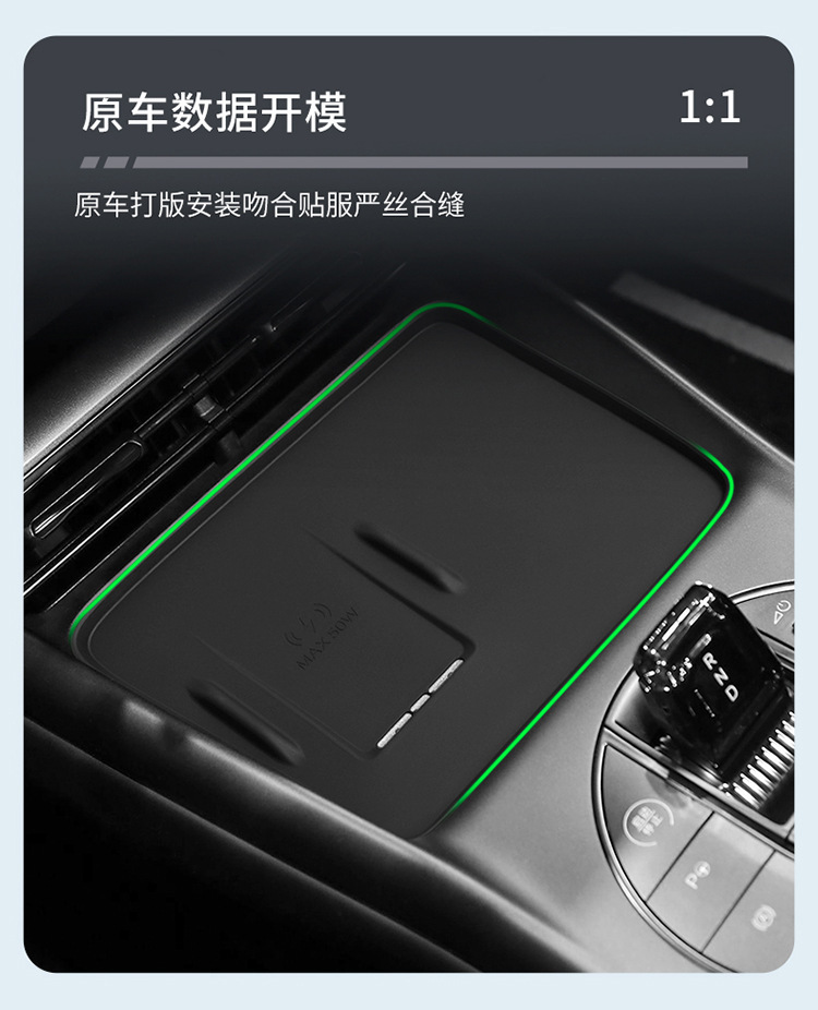 Suitable for 22-25 seal EV central control wireless silicone anti-skid pad car protection car accessories
