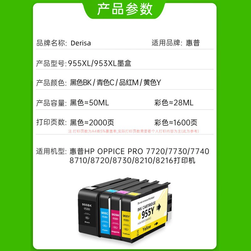 HP, совместимый картридж, принтер, HP7720, 8730