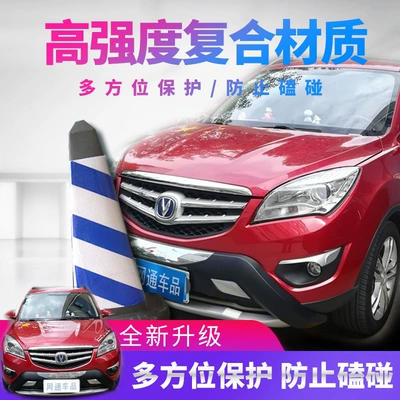 Suitable for Changan CS15 bumper Bumper