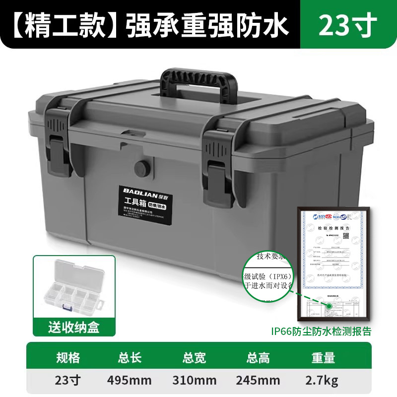 23inch 두꺼운 방수 상자 (회색)