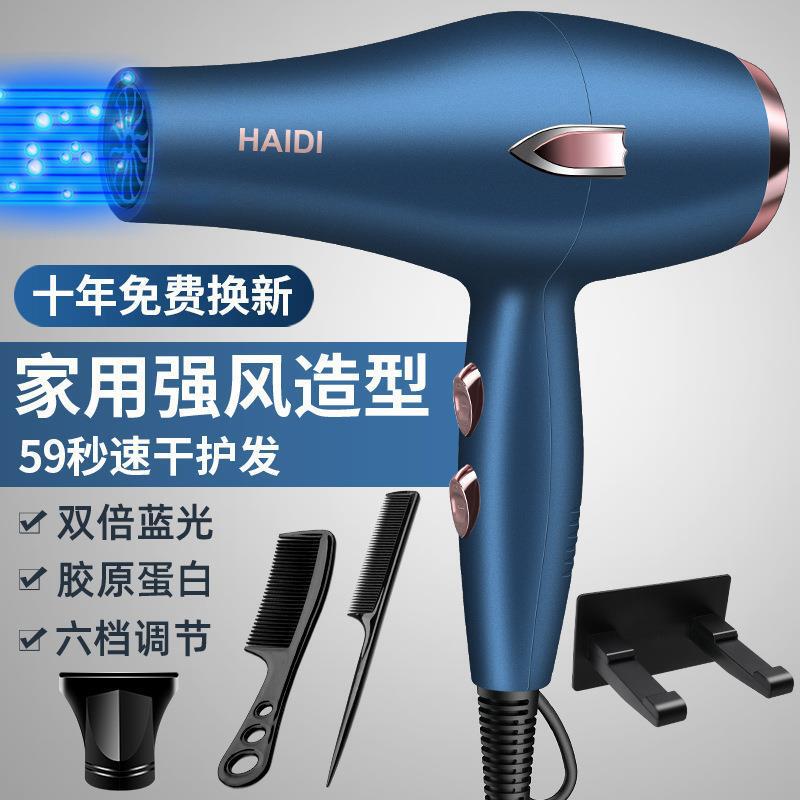 电吹风机家用大风力发廊大功率2200w理发店负离子冷热风静音1直供|undefined