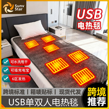 USB늟�̺�p��5V�W���������܇�d¶�I�ӟ�| electric blanket