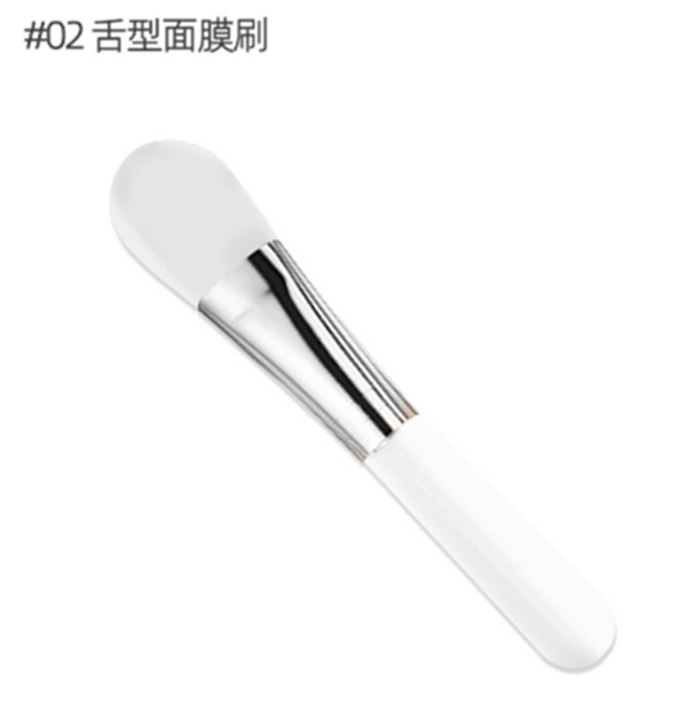 #02 Silicone Tongue Face Mask Brush