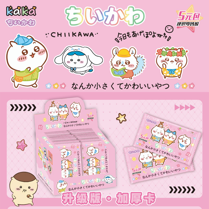 Kakajiikawa 5 yuan pack, 20 packs per box, 120 sheets